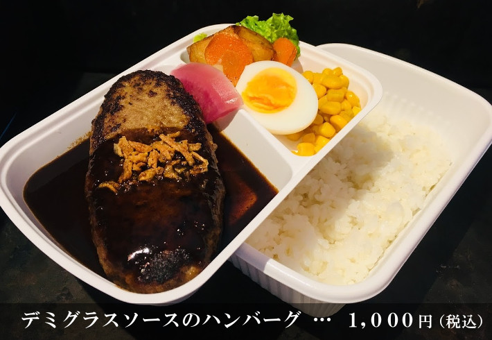 デミグラスソースのハンバーグ